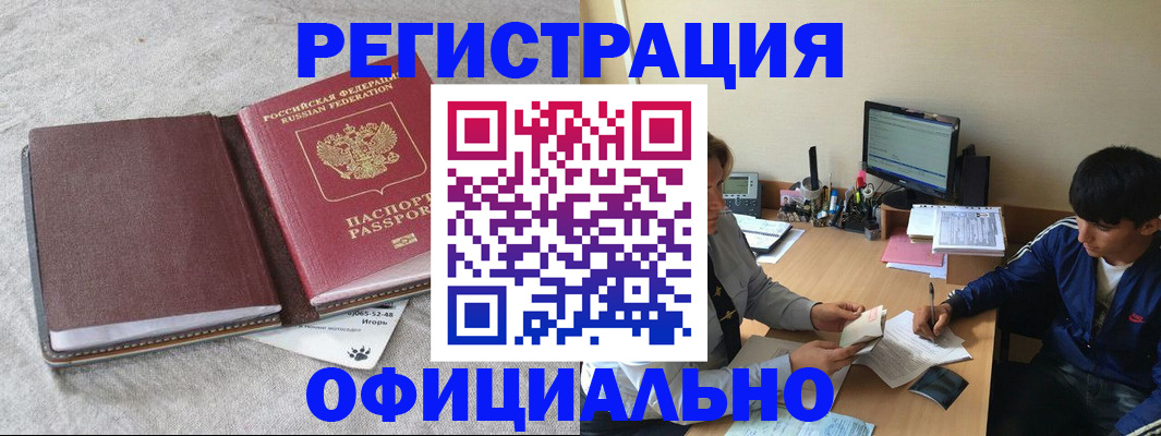 прописка для кредита в Владимирской области